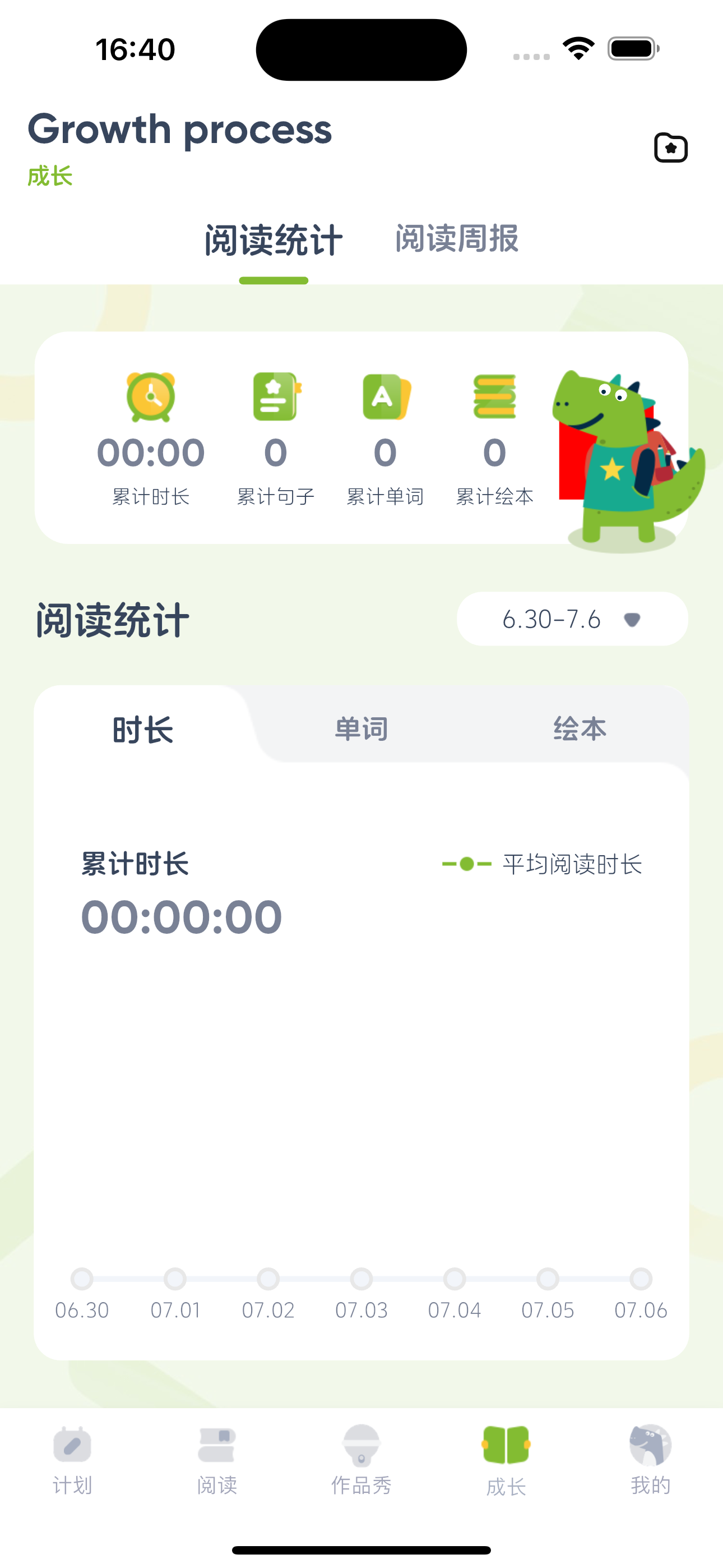 KET必读绘本