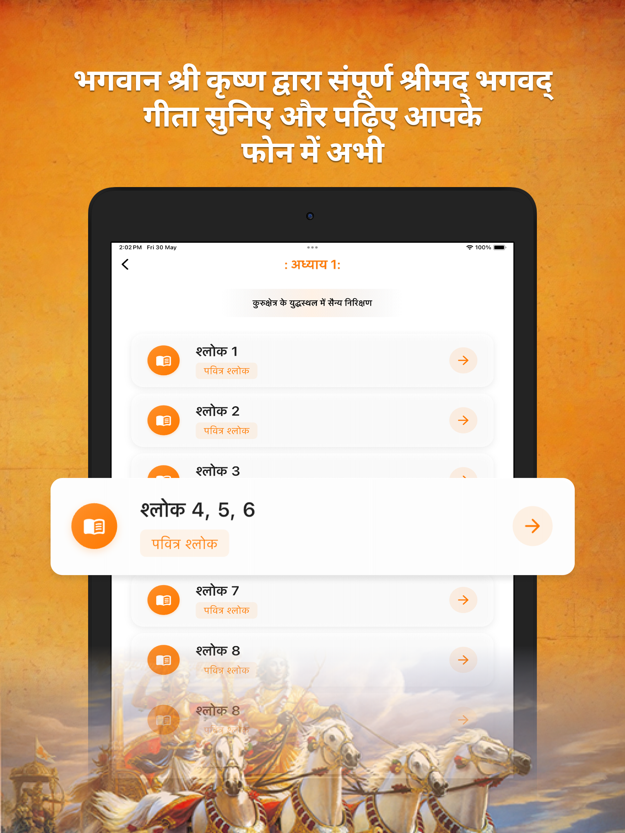 Bhagwat Geeta Hindi Slock Book