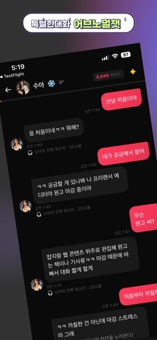 어브노멀 screenshot