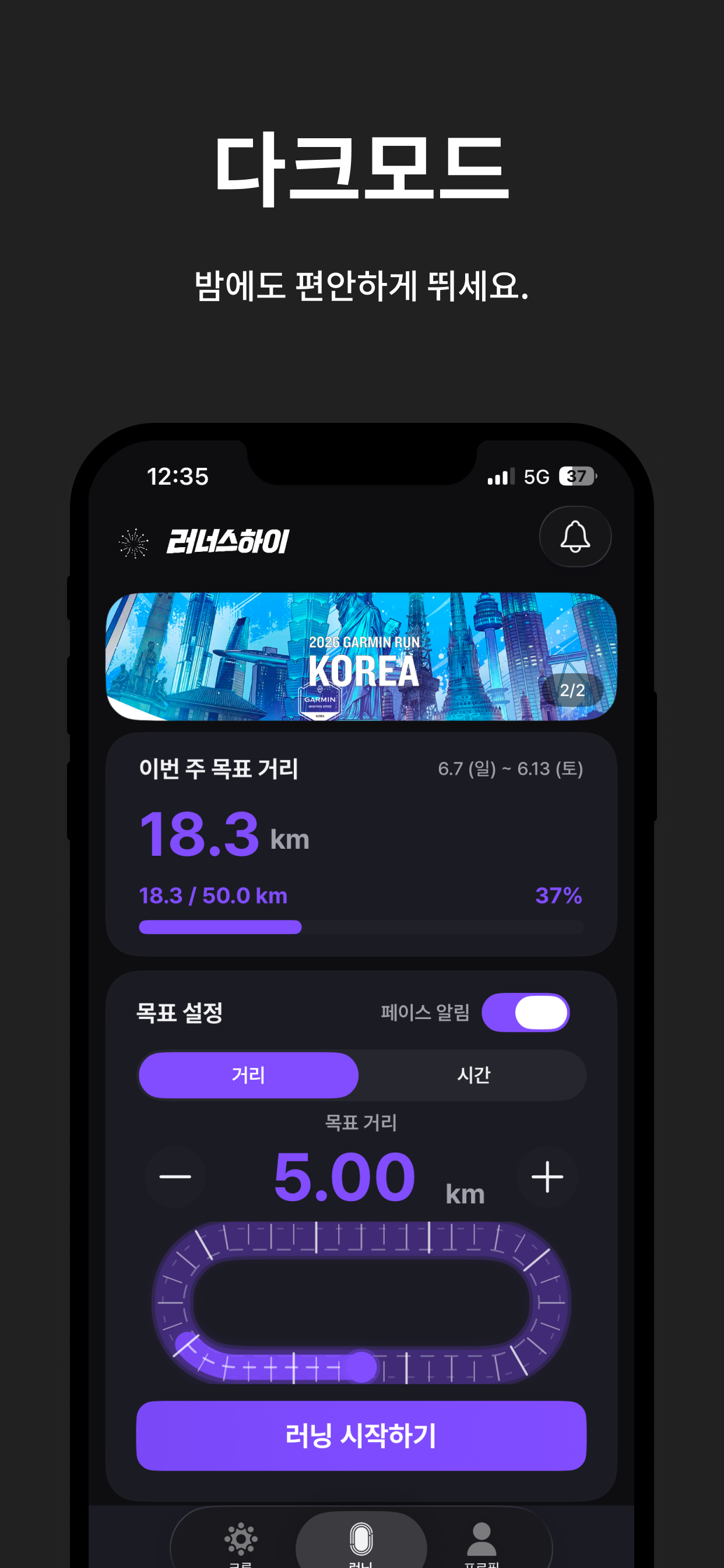 러너스하이