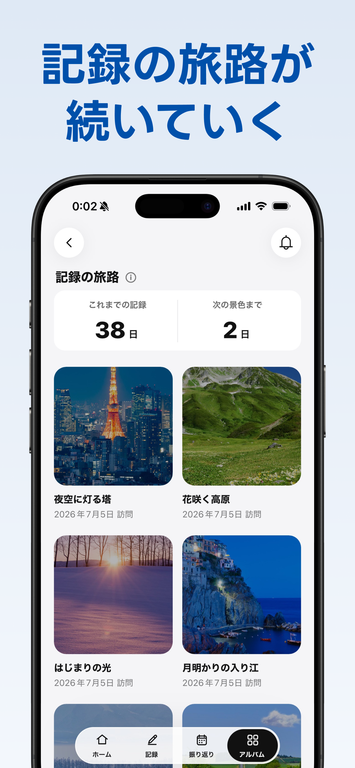 Travia - 歩数計・体重・睡眠の記録が旅になる screenshot 8