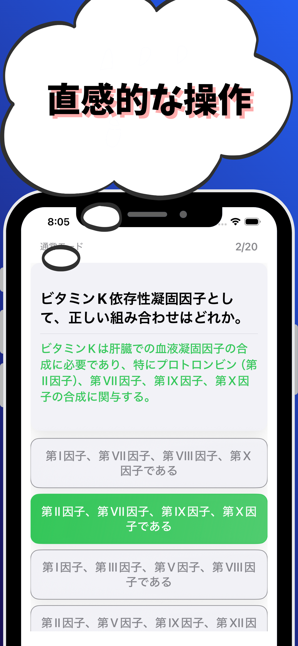 管理栄養士-試験対策-国家資格