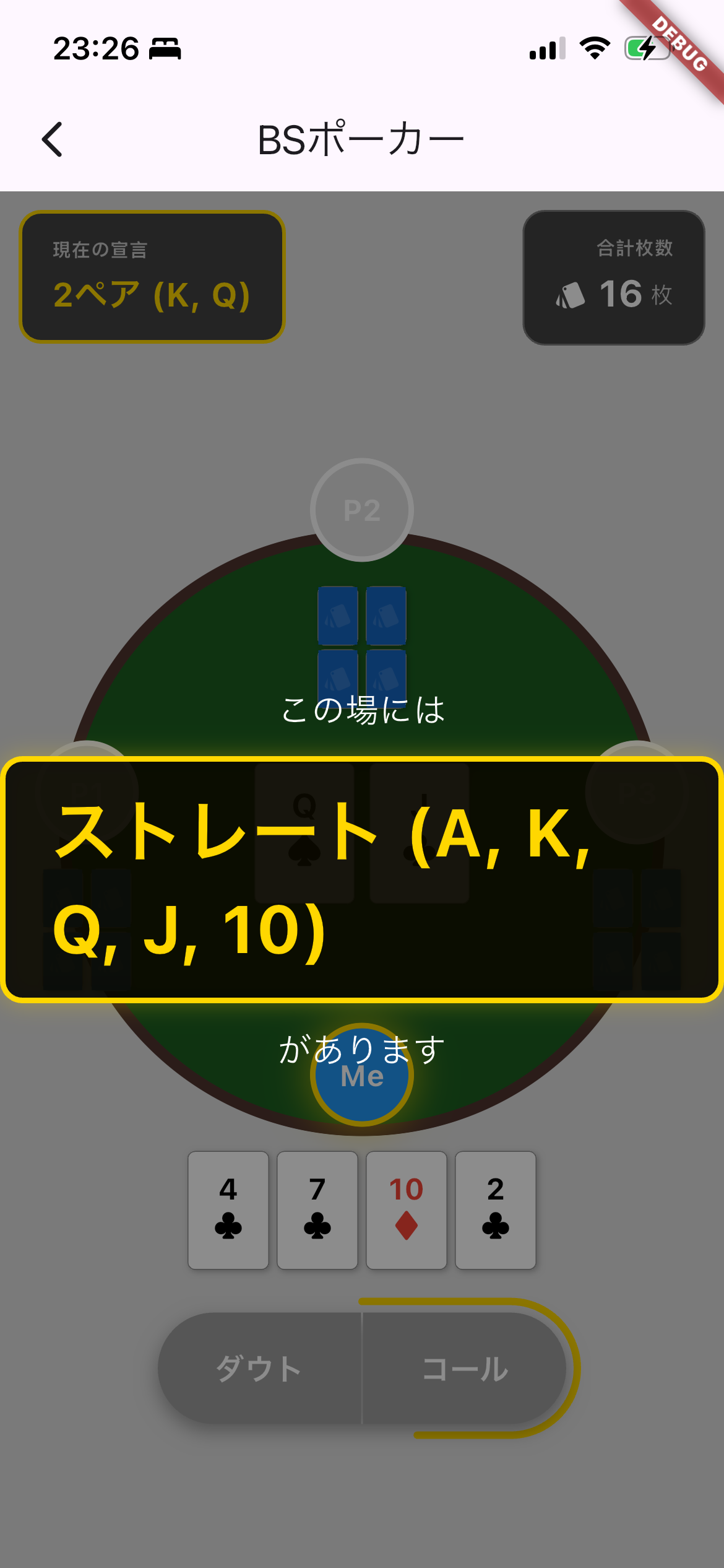 BS Poker screenshot 4