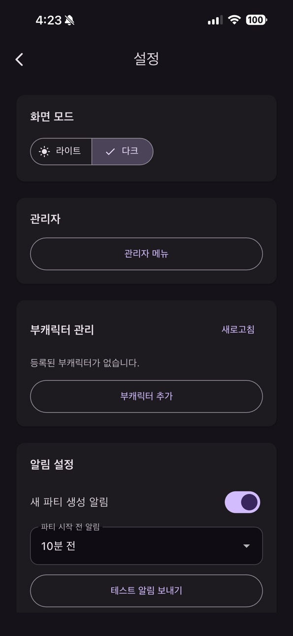 iPhone screenshot
