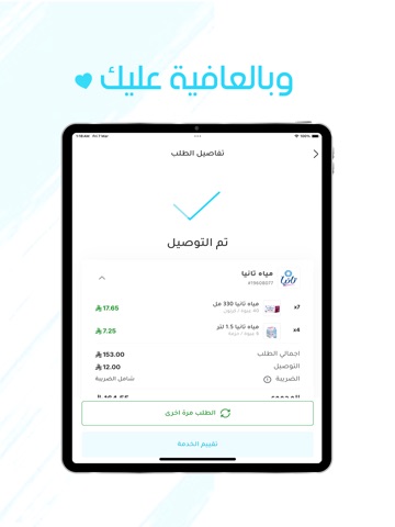 Abar | ابار iPad screenshot 6