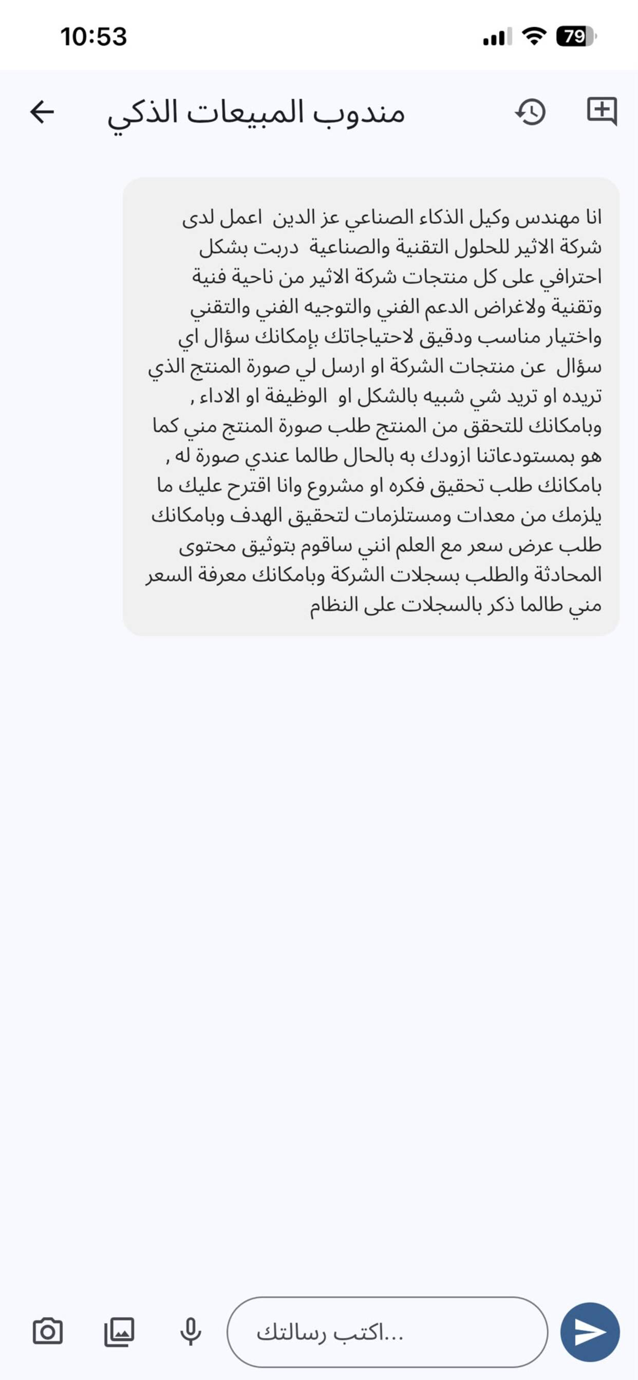 Atheer App screenshot 3