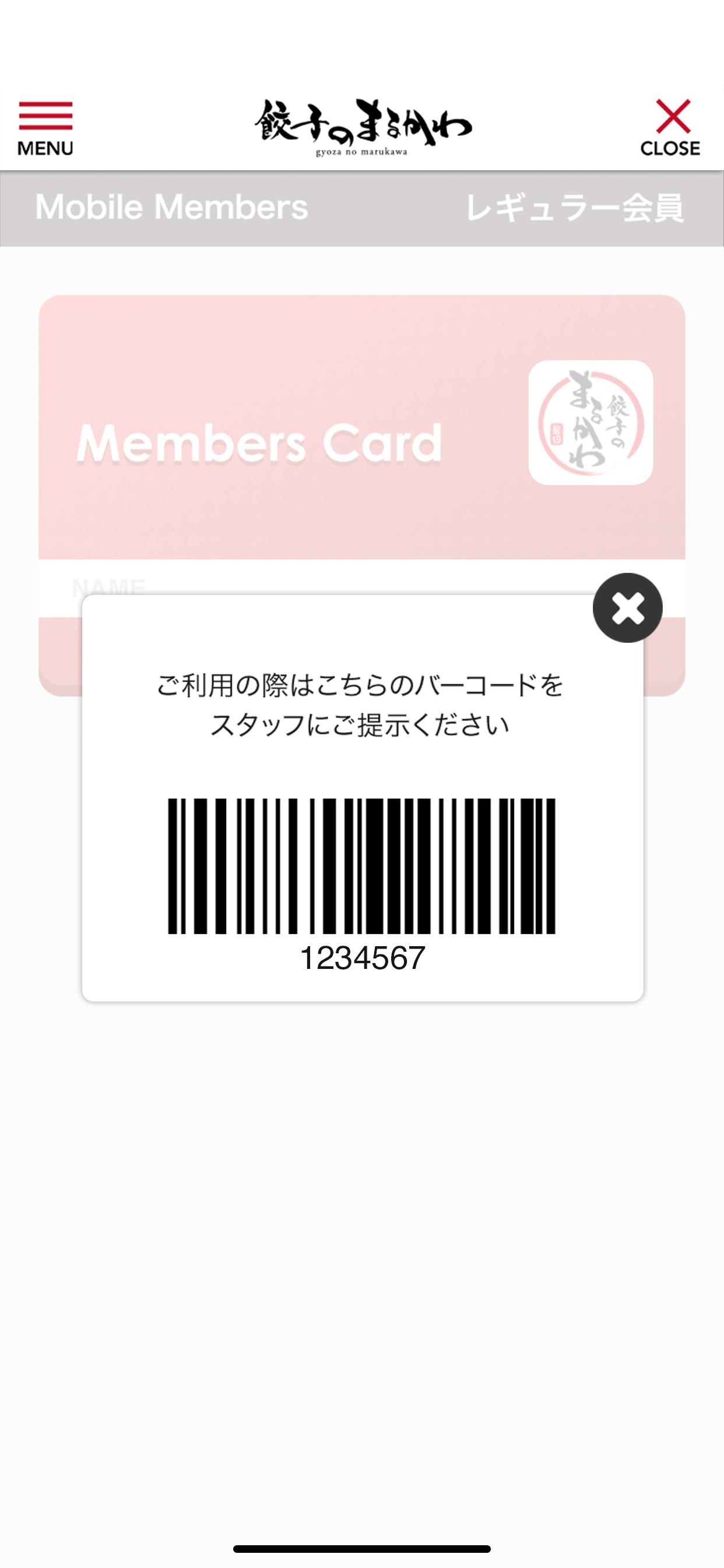 餃子のまるかわ 公式アプリ screenshot 4