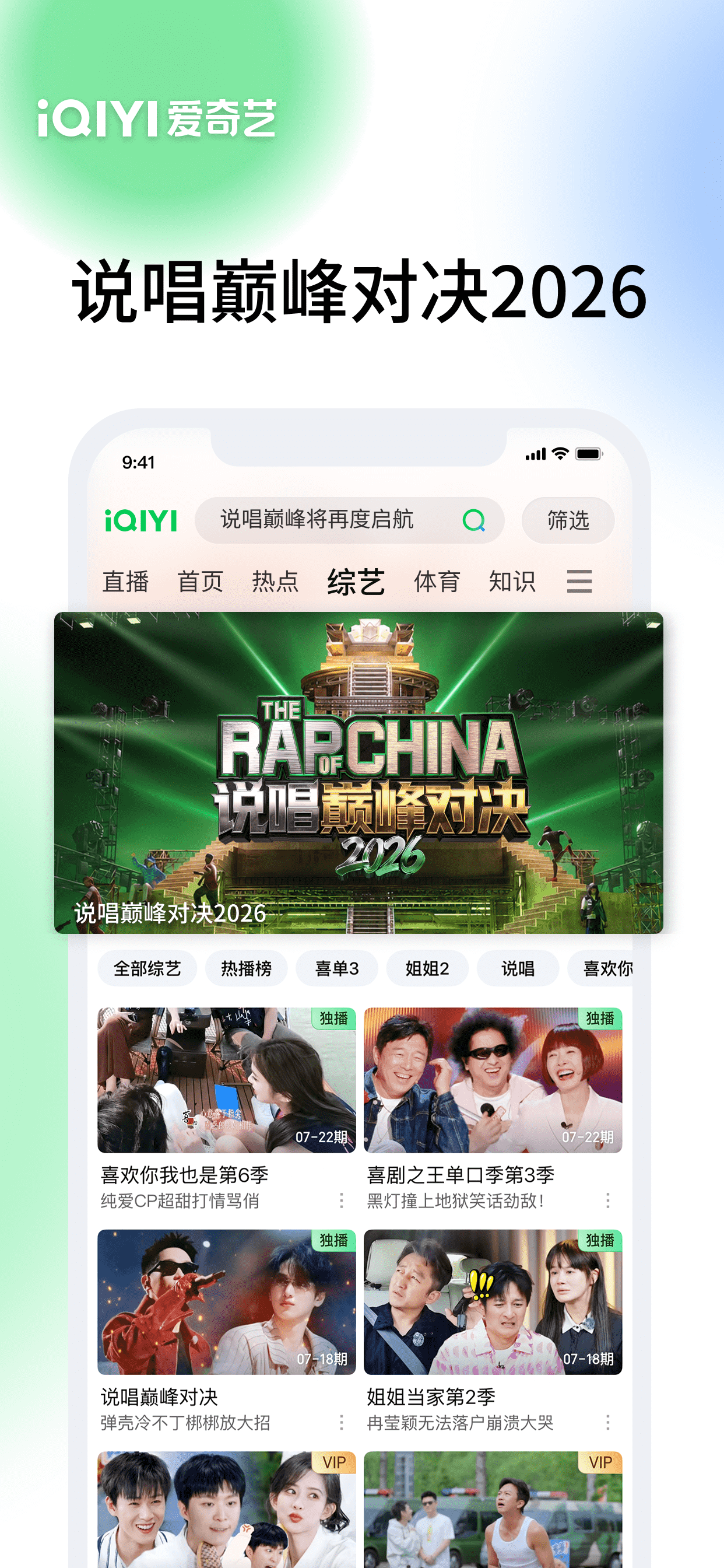 爱奇艺-《醒来》高情感浓度谍战 screenshot 7