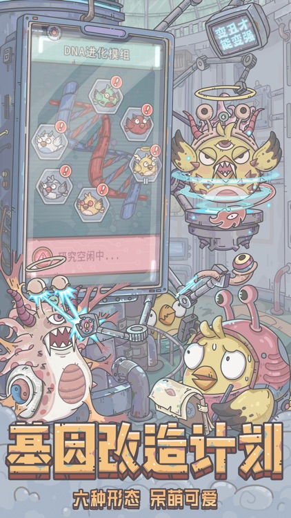 最强蜗牛 - 5周年 screenshot-3