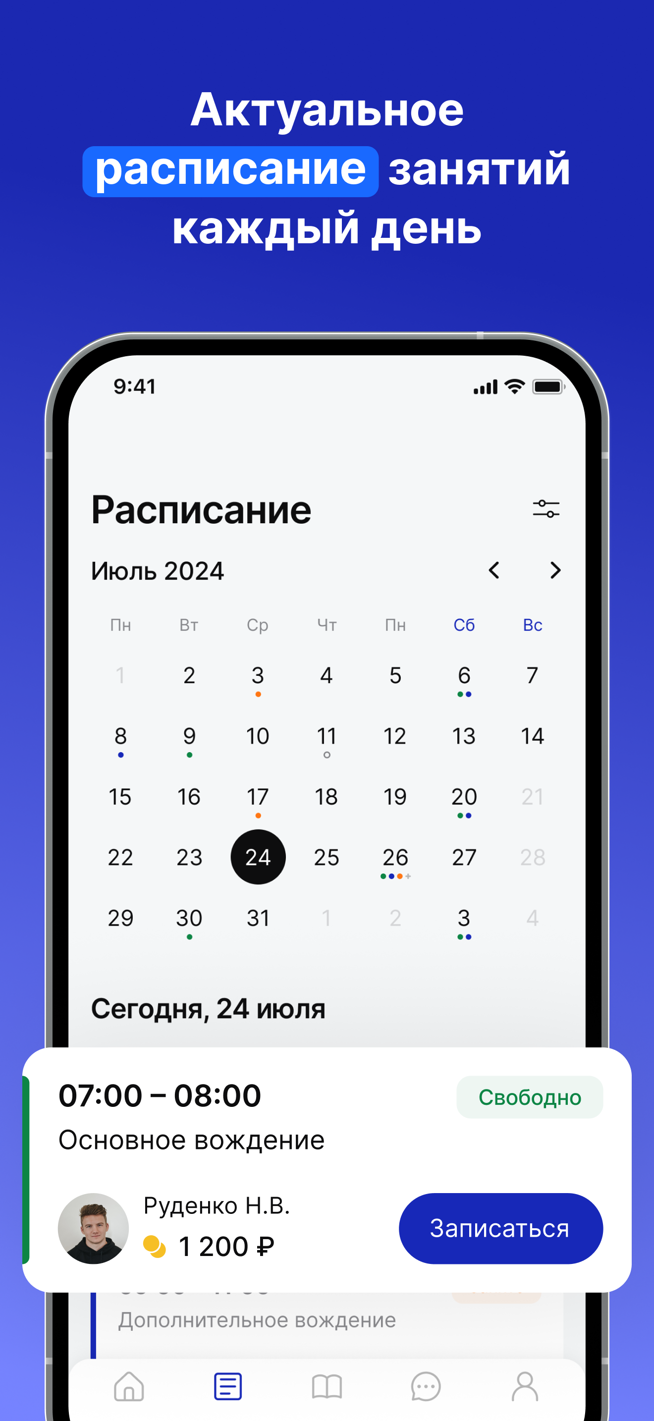 Хочу-Водить