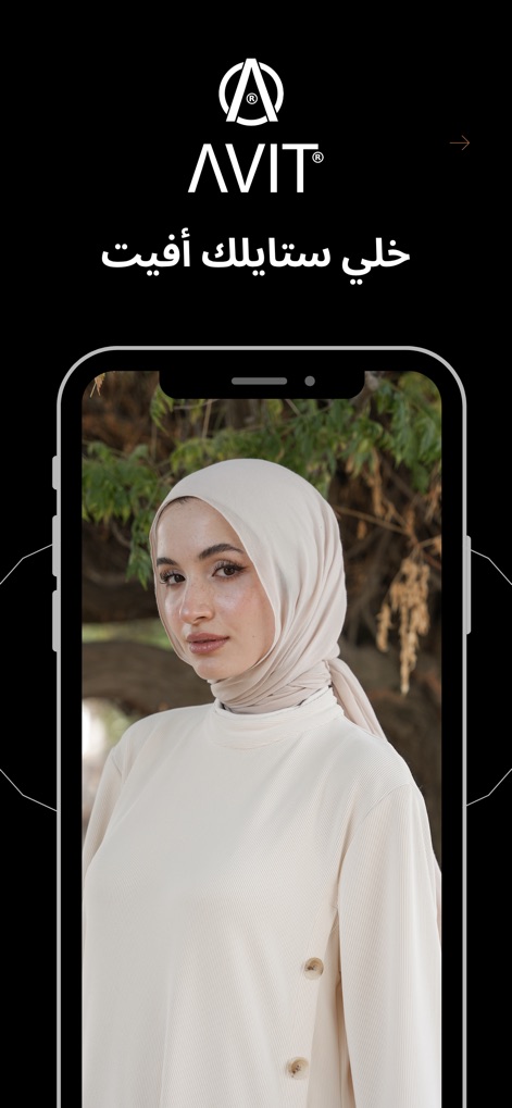 AVIT - Shopping App | MWM