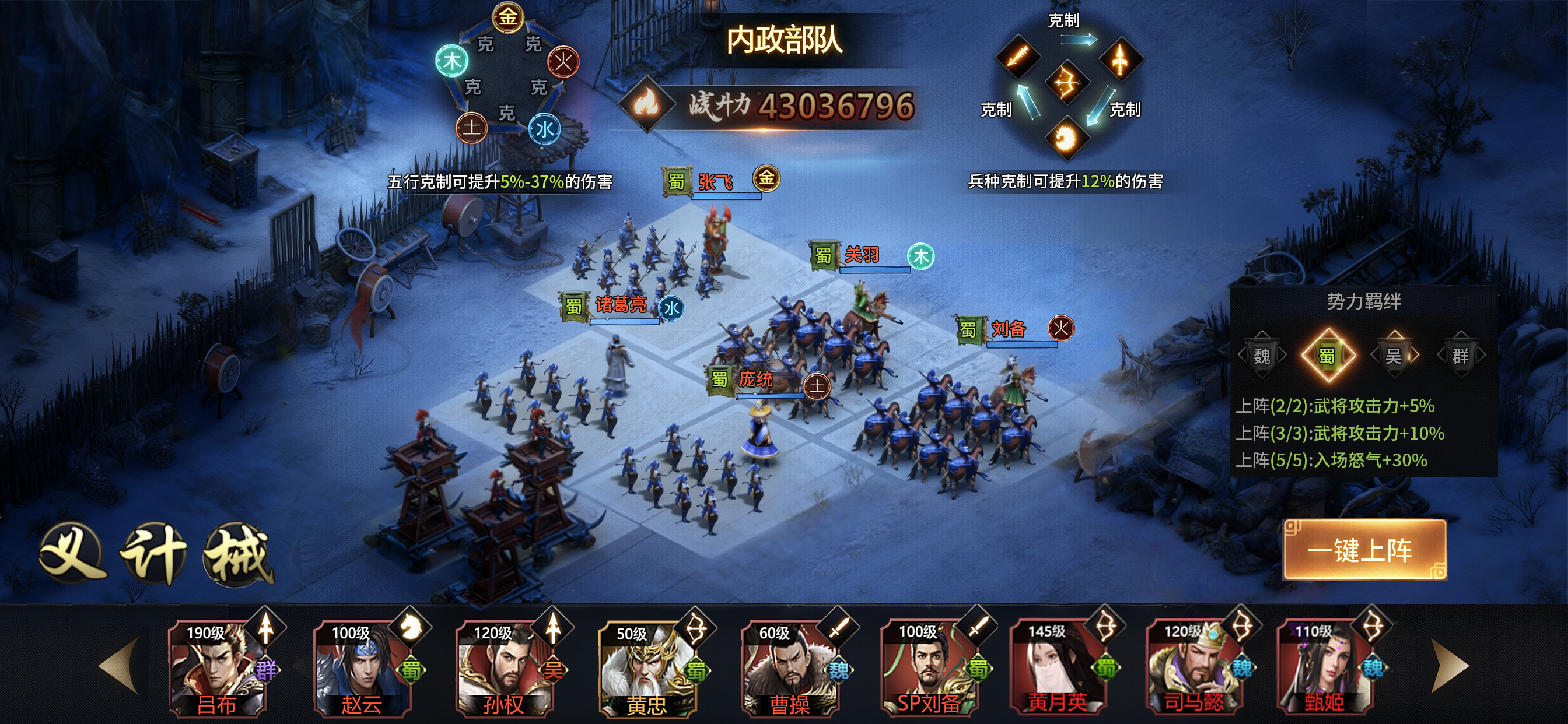 攻城三国志-万人同屏国战 screenshot 4