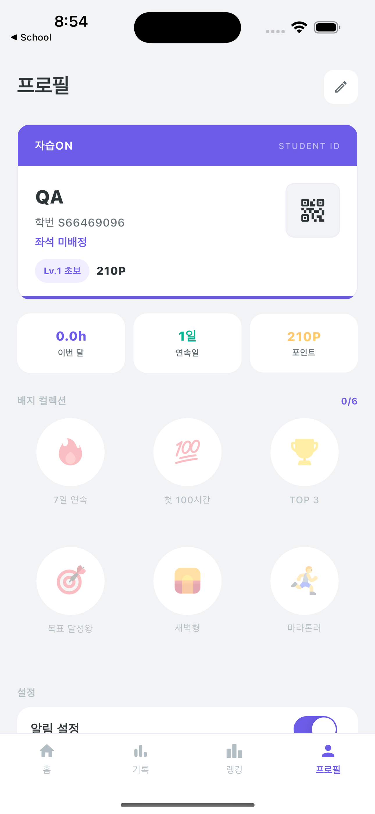 자습ON
