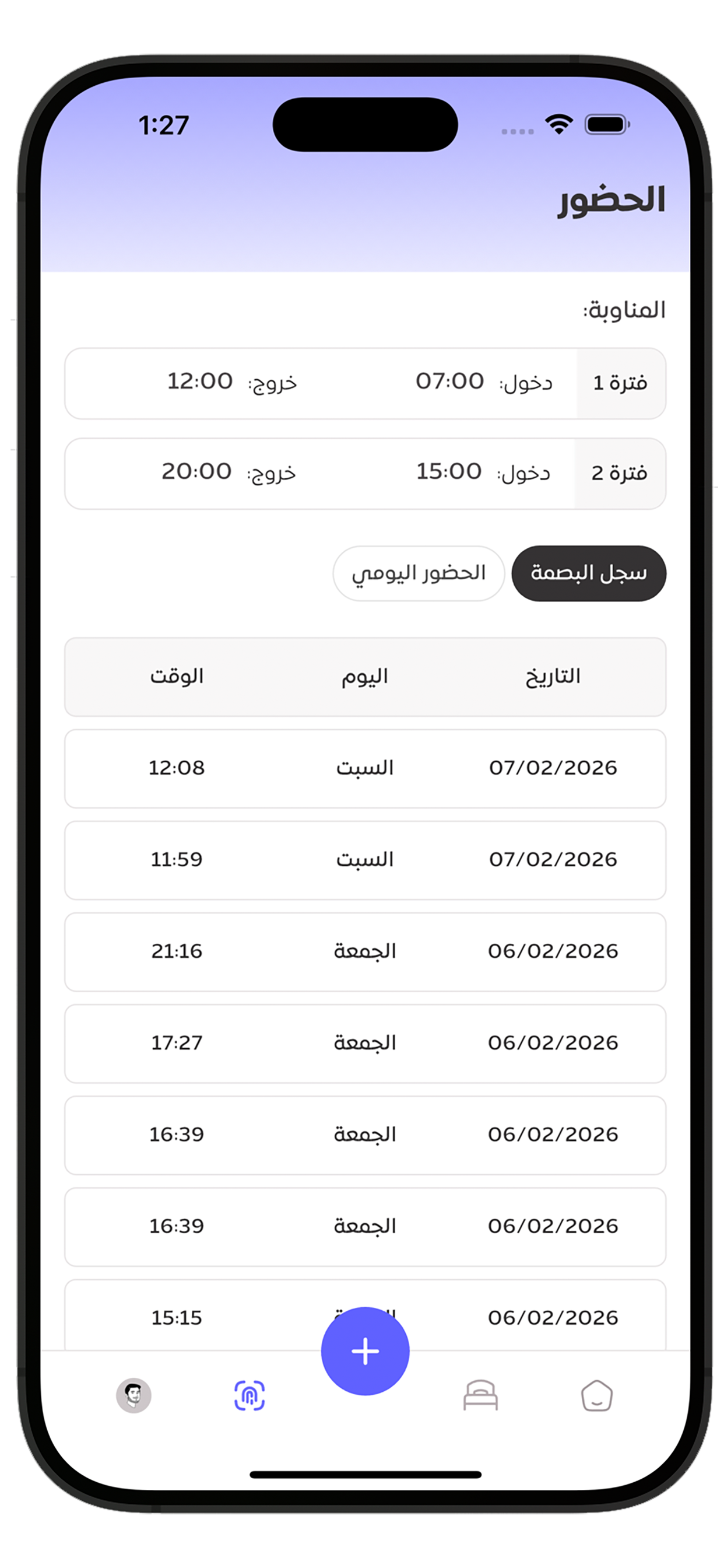 كفو للموارد البشرية
