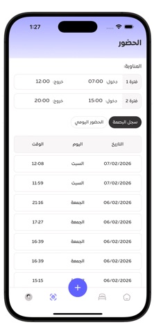كفو للموارد البشرية screenshot