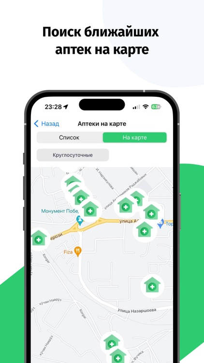 Доруи ман  Аптеки Таджикистана screenshot-4
