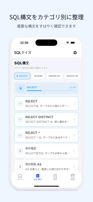SQL入門クイズ screenshot 3