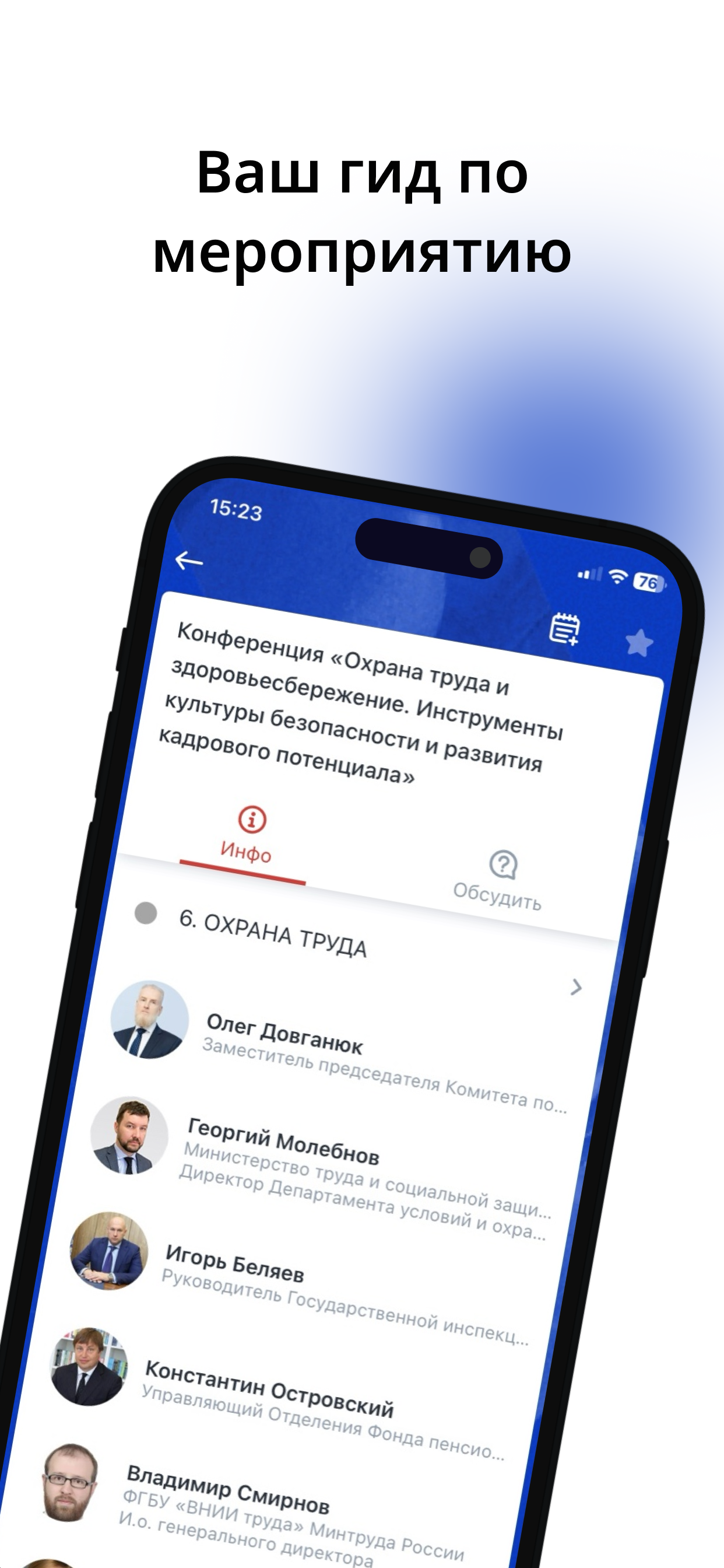 Форум Труда