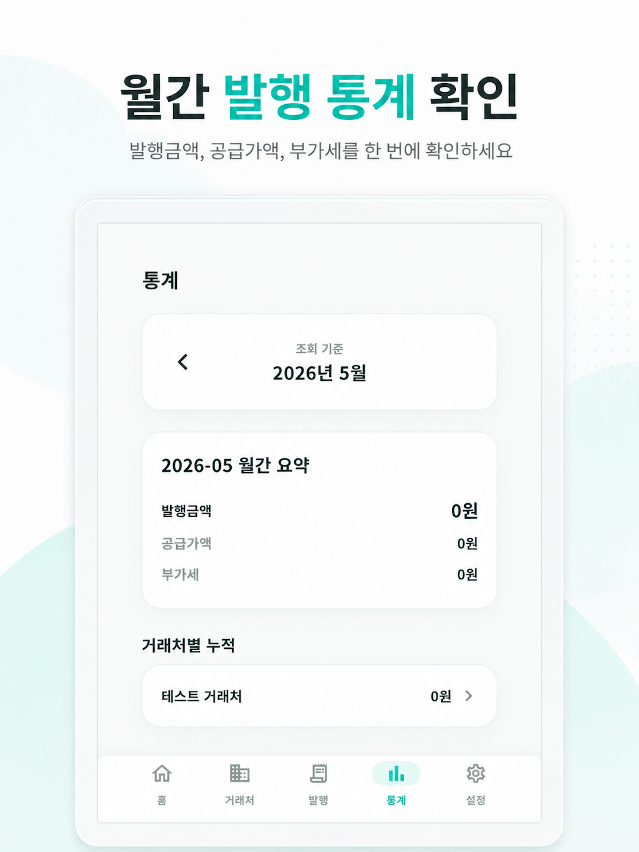 드라이버택스