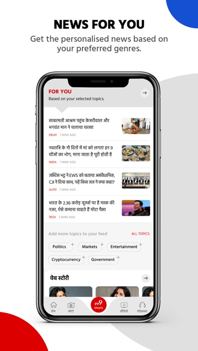 TV9 News App: LIVE TV & News Screenshot
