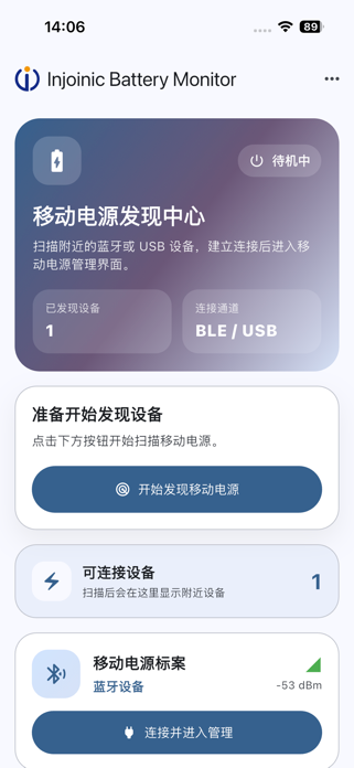 Injoinic BM Screenshot 1 of 3