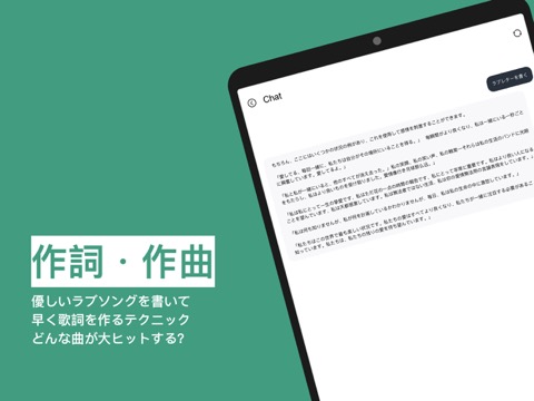 AI チャット 日本語版 - ChatGOATのおすすめ画像2