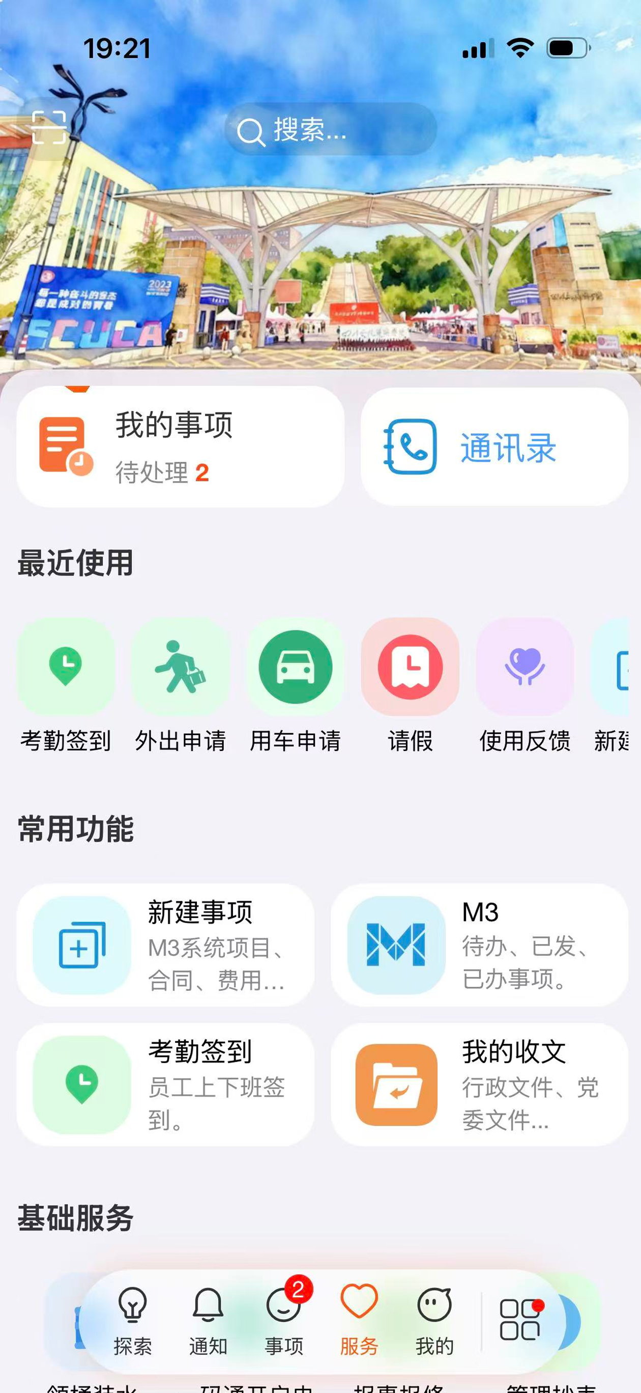 华怿在线 screenshot 4