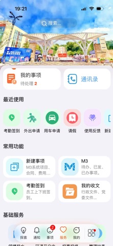 华怿在线 screenshot