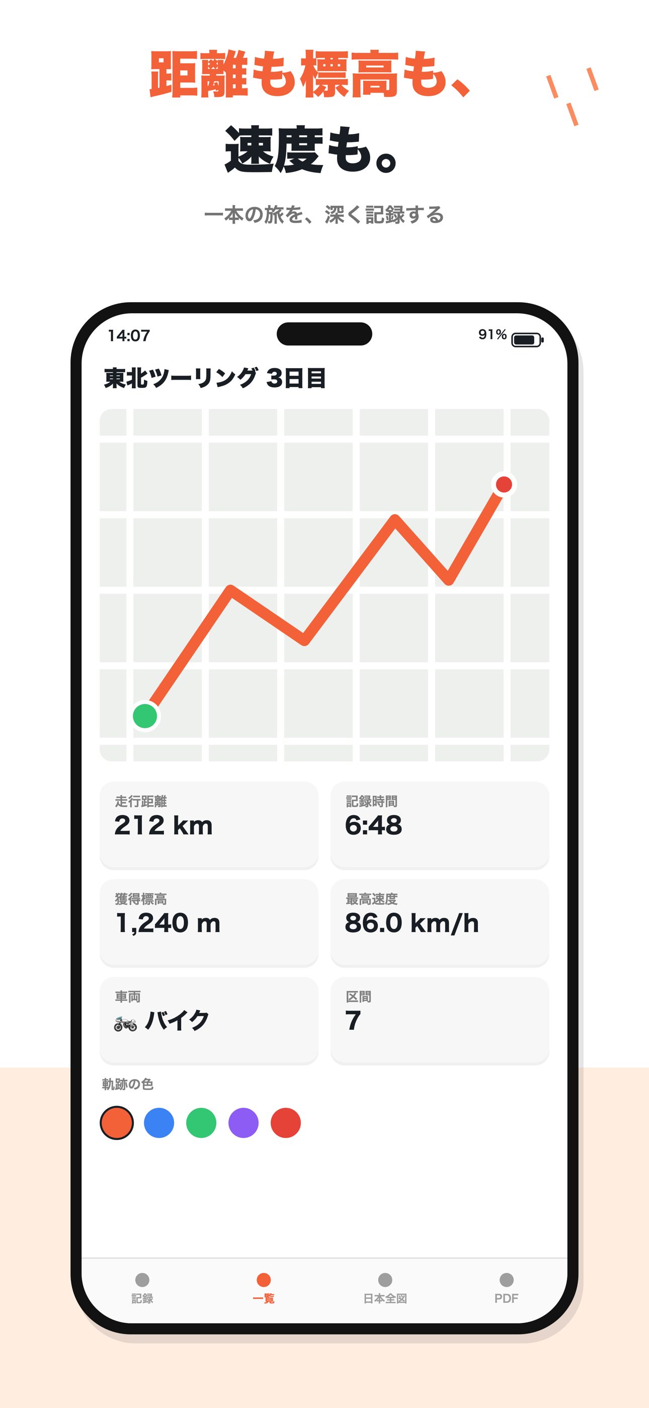 RouteMark screenshot 5