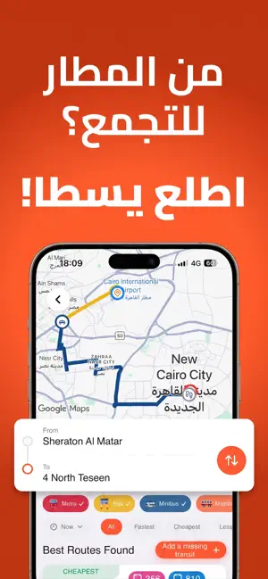 3ala Gamb | Cairo Transport screenshot 2