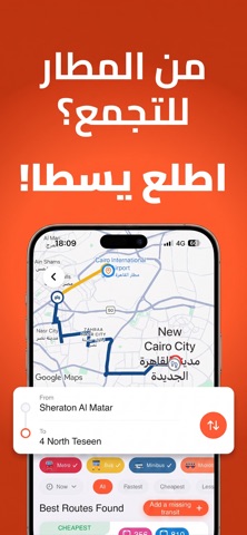 3ala Gamb | Cairo Transport iPhone screenshot