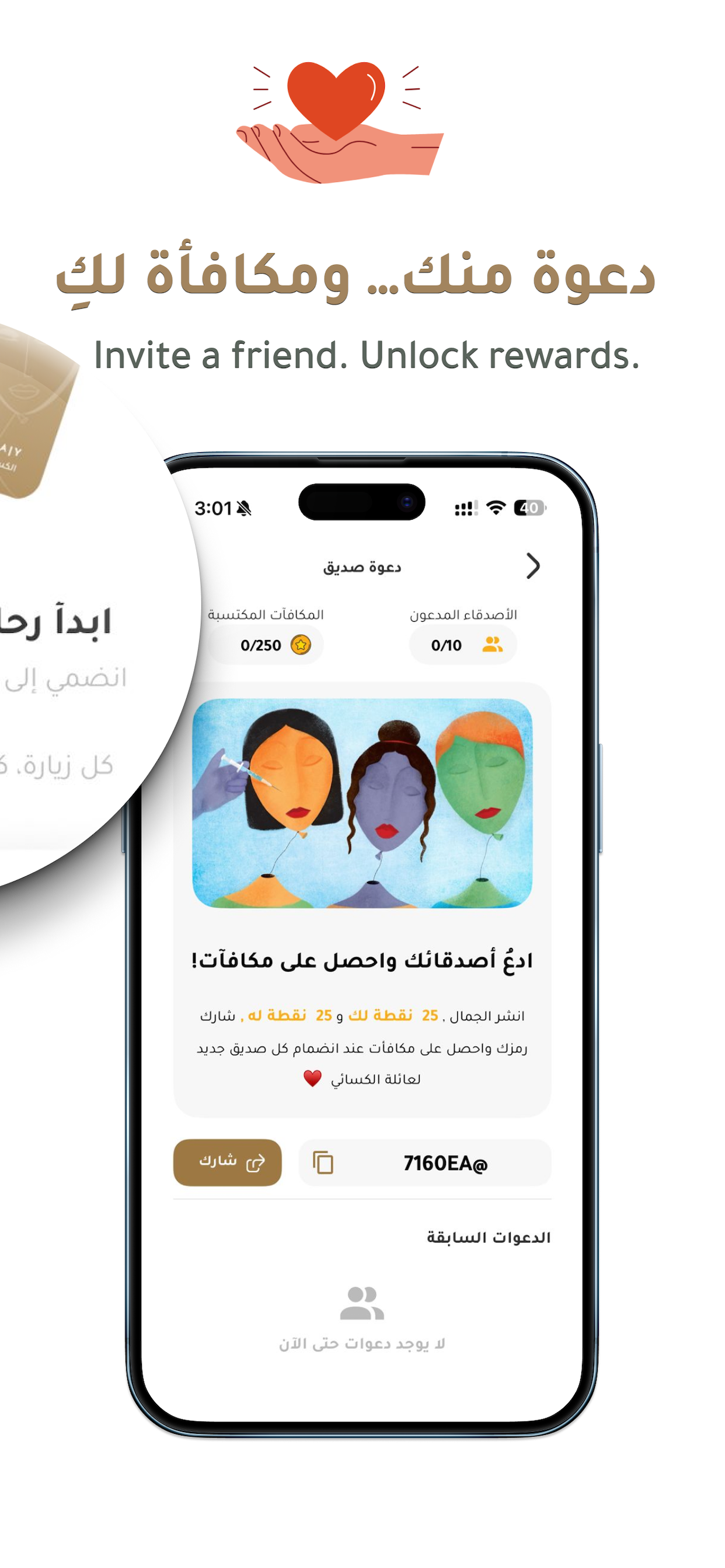 Kesay Clinics screenshot 7