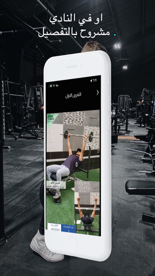 #6. المدرب الشخصي-خطة تدريب وتغذية (iOS) 由: khaled almalki