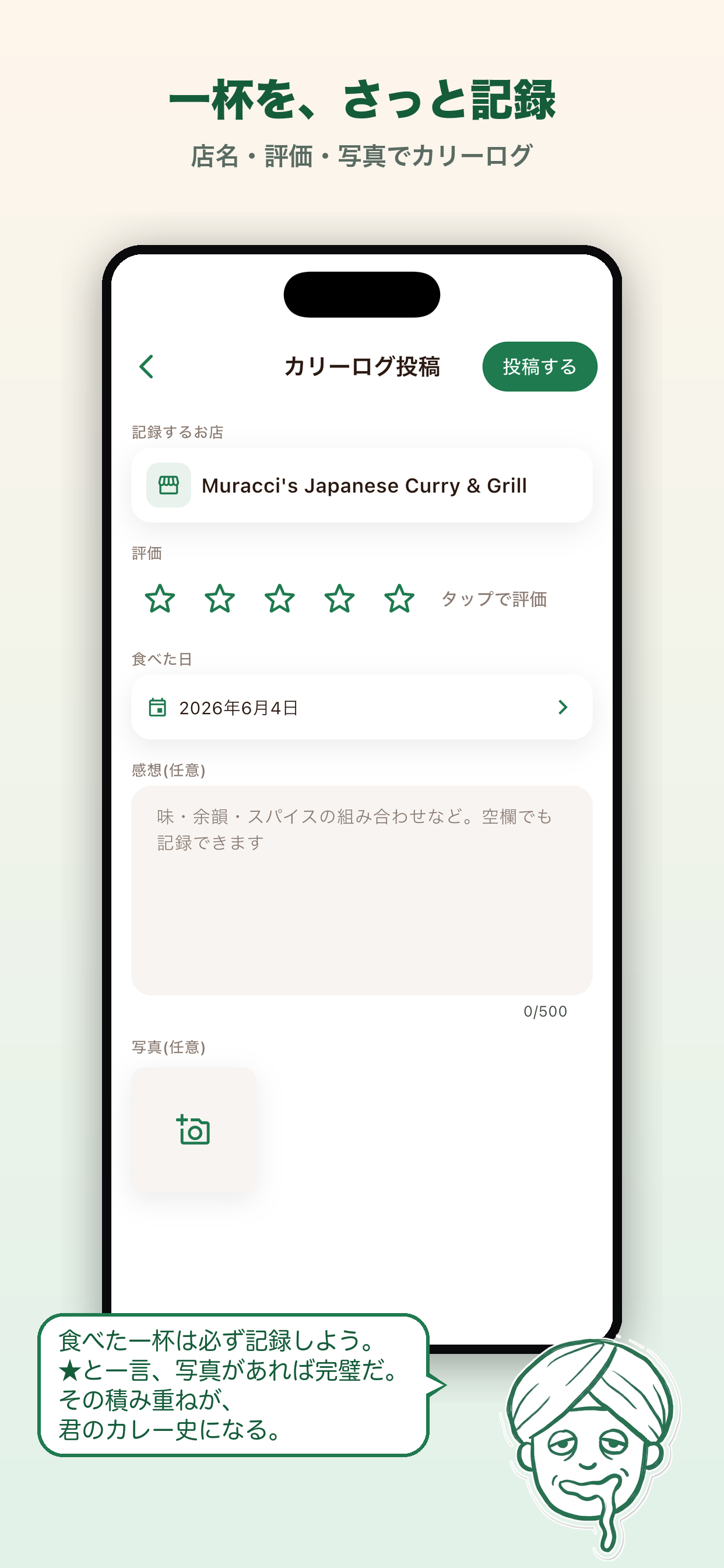 カレー食べたい(カリータベタイ）
