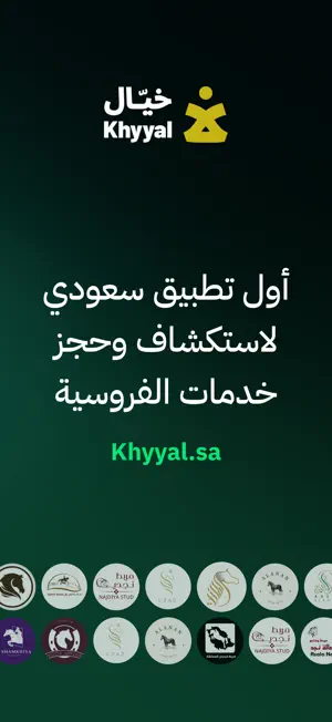 Khyyal | خيّال screenshot 1