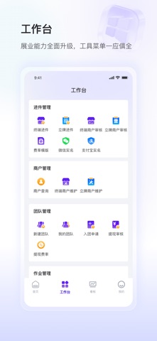 银盛小Y闪拓 screenshot