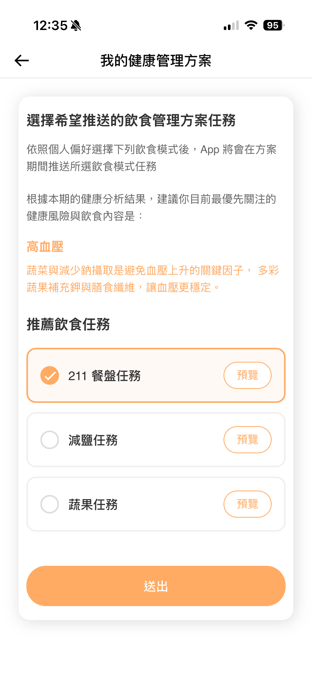 HA! 健康