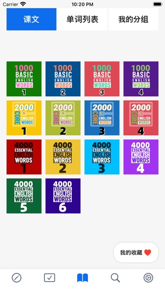 【图】2000核心英语单词(截图1) 【图】2000核心英语单词(截图1)