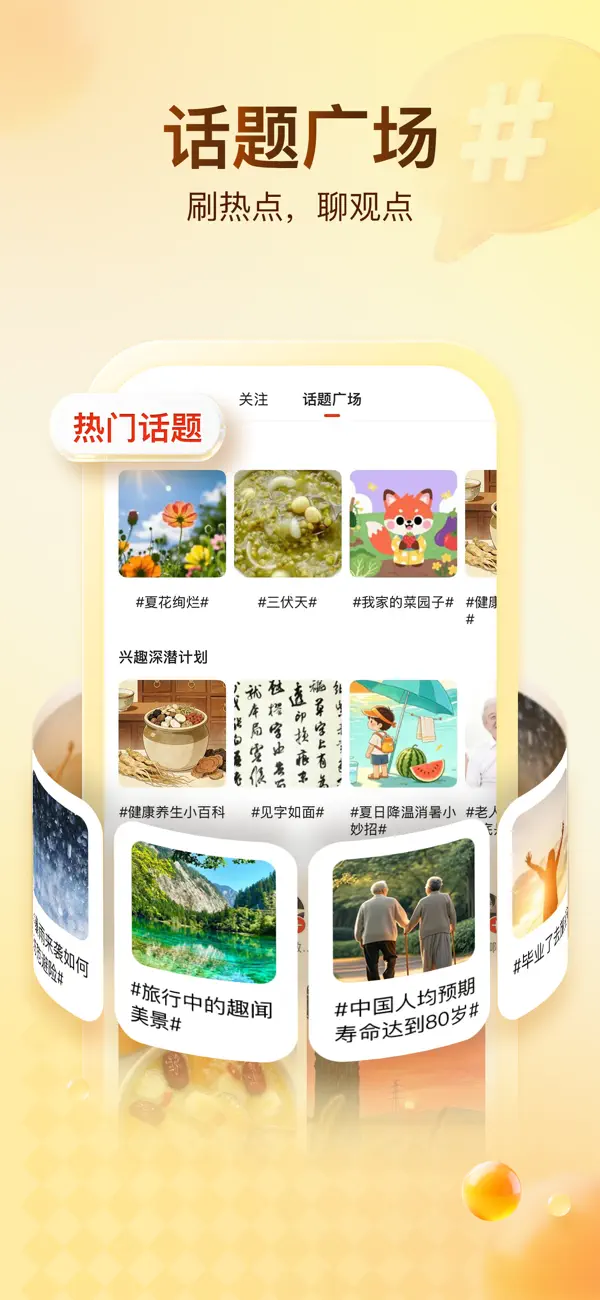 Screenshot #3 pour 搜狐新闻-准确可靠