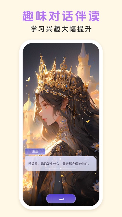 小悟故事-儿童情景模拟互动教学平台