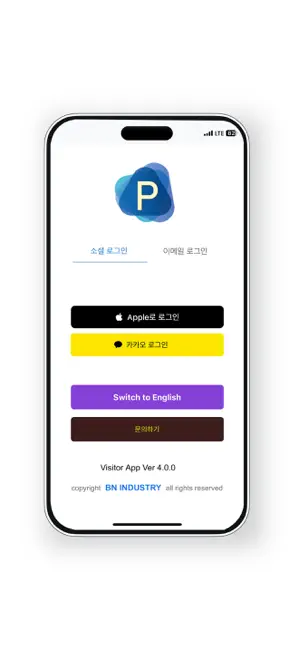 해피 파킹 - 스마트 방문 차량 예약 앱 iPhone screenshot 1