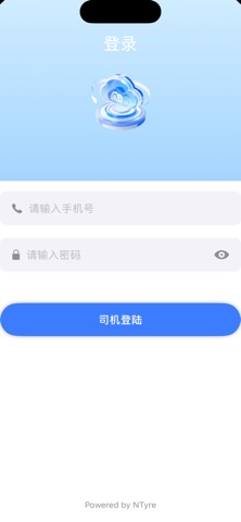 轮胎管家司机版 screenshot