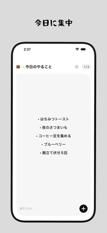 Bear Todo Box – タスク管理・ToDo のスクリーンショット