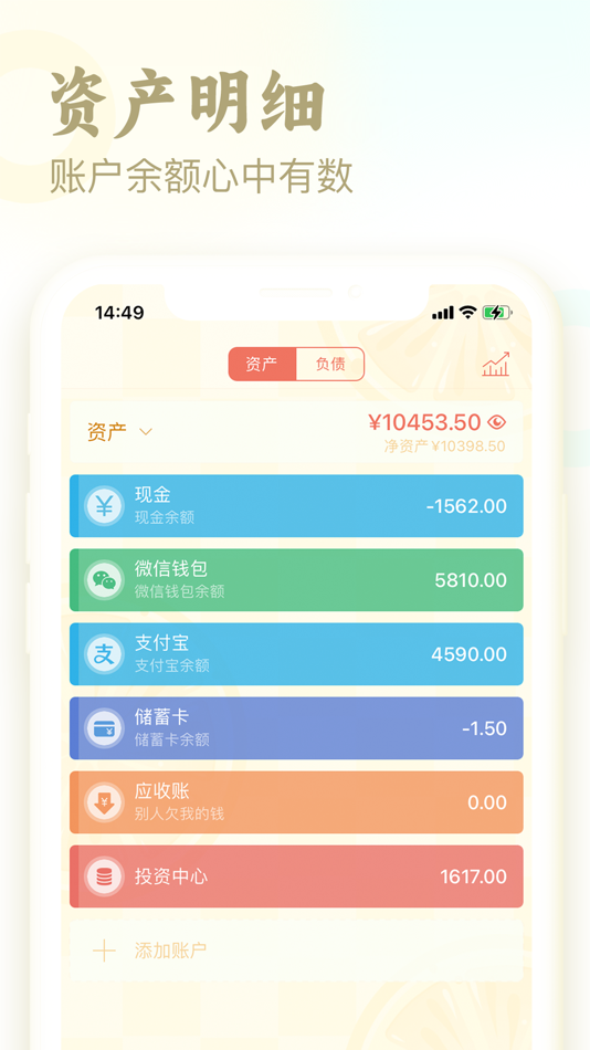 #2. 口袋记账-懂记账 会生活 (iOS) 由: Shanghai Peng Data Co., Ltd.