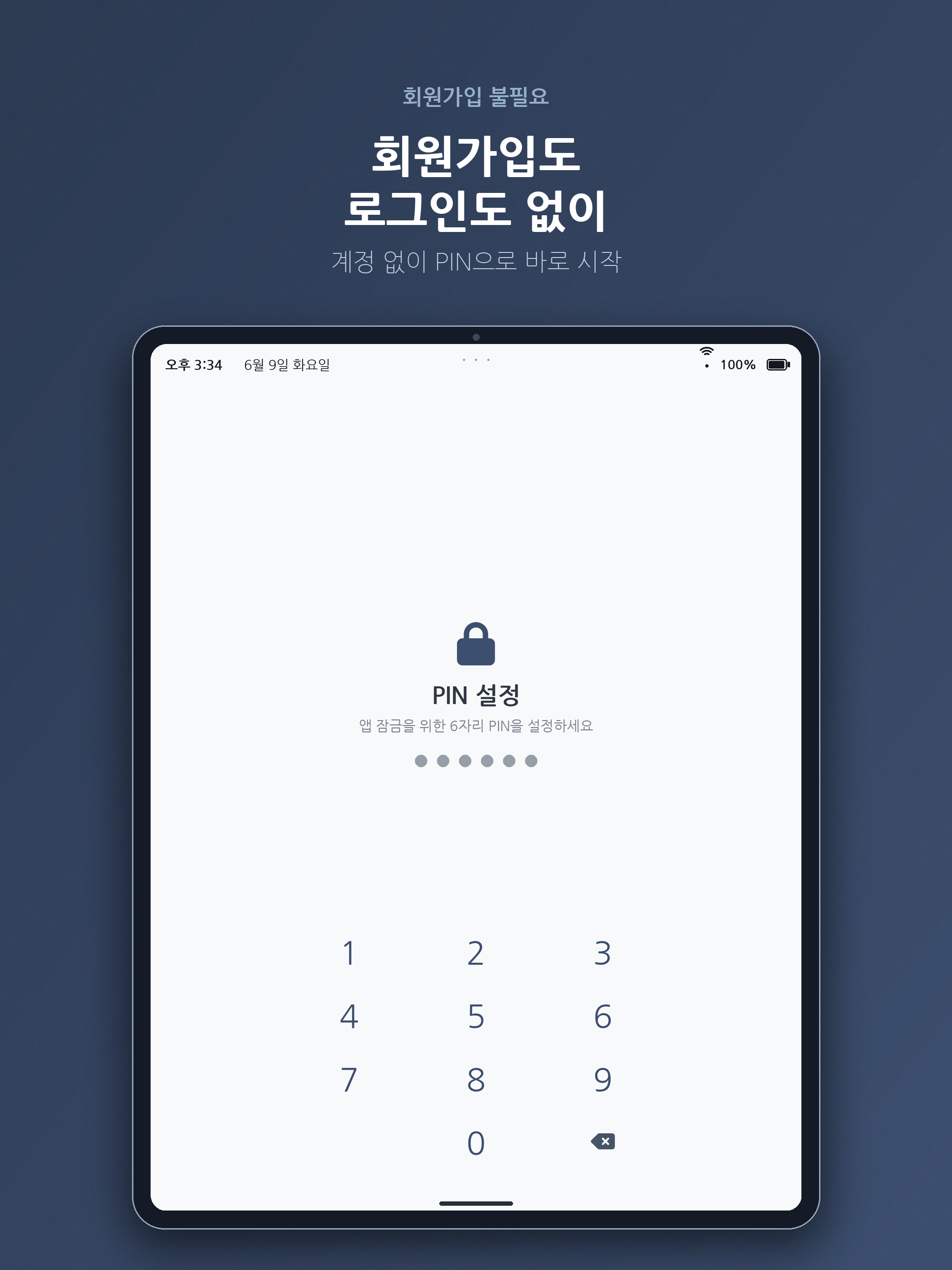 비번금고