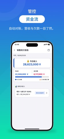Shopapp 零售POS与库存管理 screenshot