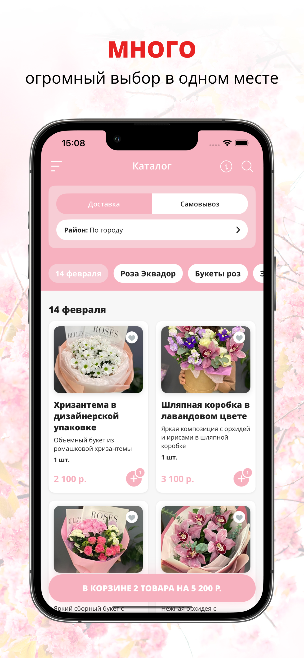 Makflovers | Воронеж screenshot 1