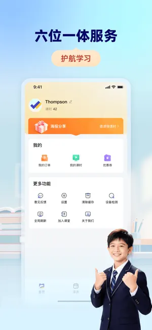 学达优1对1 screenshot 3