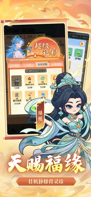 西行伏魔 - 凌云修行录 screenshot 2