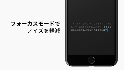 iA Writerのスクリーンショット - 2